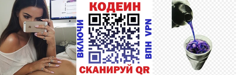 Кодеин напиток Lean (лин)  магазин продажи наркотиков  Ханты-Мансийск 