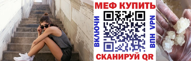 купить Ханты-Мансийск Мефедрон кристаллы